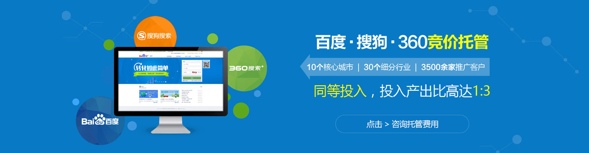 香山sem代运营